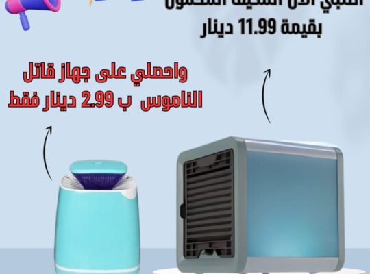 عرض مكيف المكتب المحمول