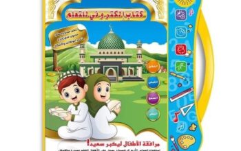 الكتاب الإلكتروني للمفردات