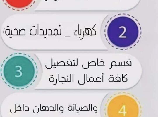 خدماتنا بين إيديكم كهربجي صيانة و دهان