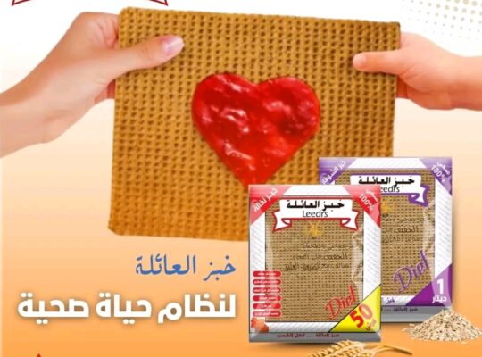 خبز العائلة لنظام حياة صحية 🥰!