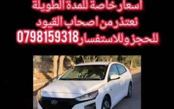 متوفر سيارات للايجار