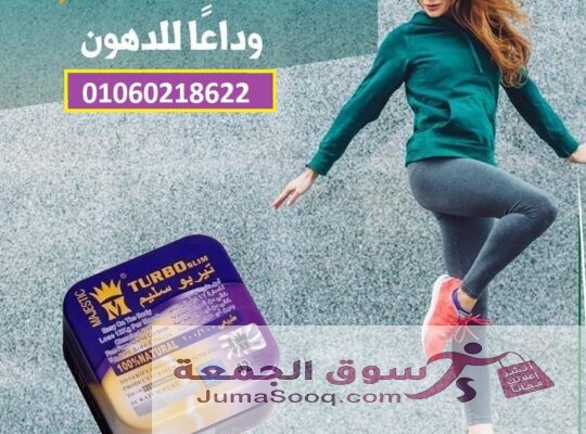 تربو سليم العلبة الصفيح أحدث اصدار turbo slim