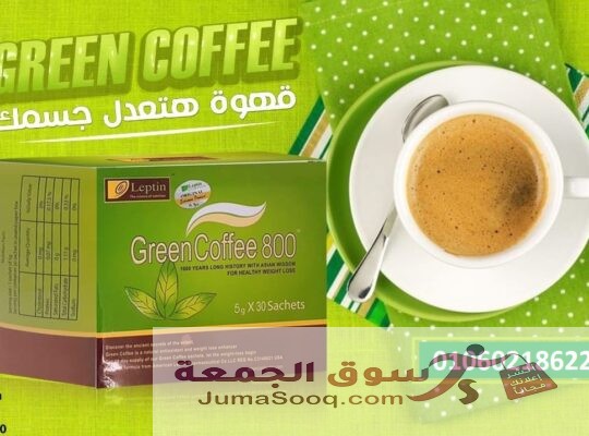 جرين كوفي الاصلي green coffee 1000 plus