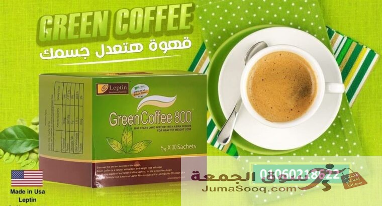 جرين كوفي الاصلي green coffee 1000 plus