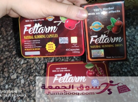 بديل التكميم اعشاب فيتارم 30 باكت | Fettarm Slimming Tea