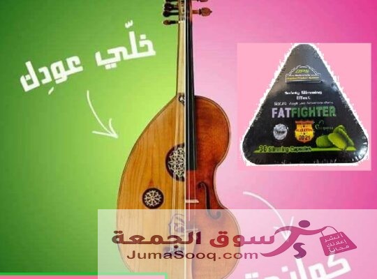 حبوب فات فايتر للتخسيس وحرق الدهون