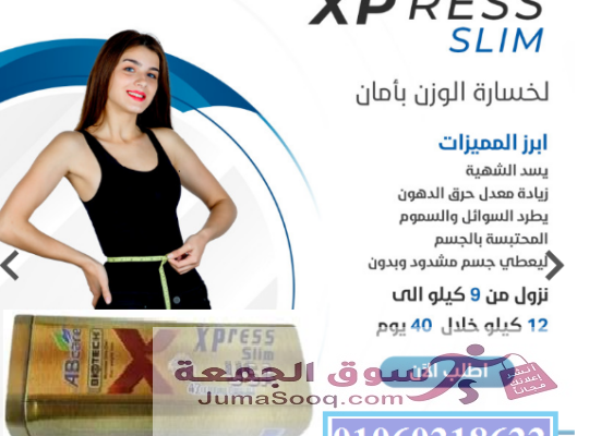 كبسولات تكميم المعدة xpress slim