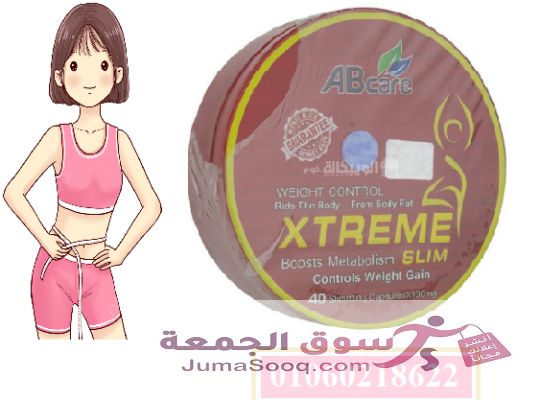 كبسولات اكستريم سليم للتخسيس المدور xtreme slim ab care