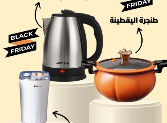 عروض ال Black Friday