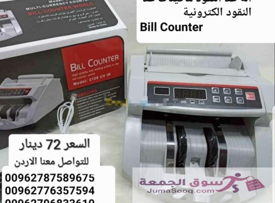 عدادة نقود ماكينات عد النقود الكترونية  Bill Counter  الة عد النقود مع كشف تزوير للعملات ماكينة عد النقود للفئة الواحدة بس