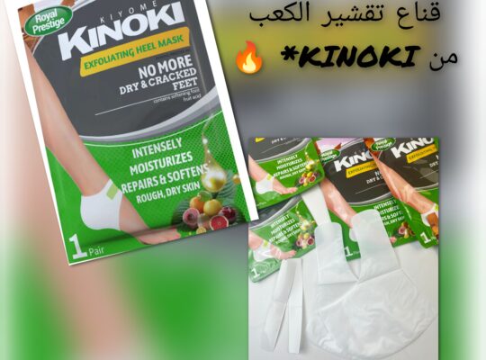 قناع تقشير الكعب من KINOKI* 🔥