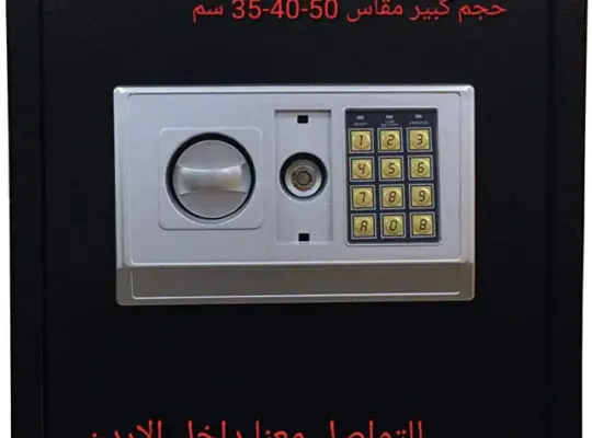 قاصات احجام كبيره خزنات نقود حجم كبير كبير