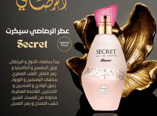 عطر الرصاصي سيكرت