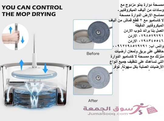 تنظيف الارضيات — ممسحة دوارة بدلو مزدوج مع وسادات من ألياف الميكروفايبر- مماسح الارض الدوارة ممسحة لا كاساميو