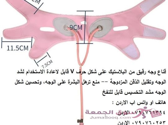 رفع الذقن المزدوجة — قناع وجه رقيق من القماش و البلاستيك على شكل حرف V قابل لاعادة