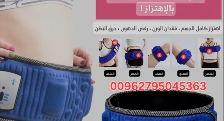 حزام التخسيس الجديد حزام التنحيف بخمس محركات