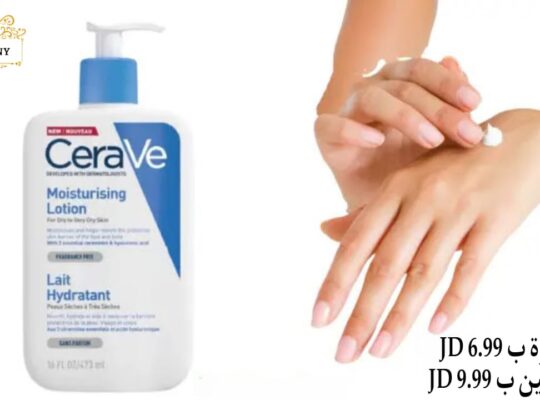 لوشن Cerave الازرق