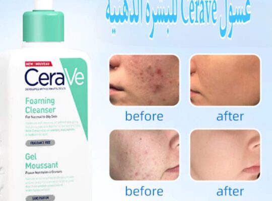 غسول Cerave للبشرة الدهنية