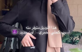 سكراب طبي نسائي