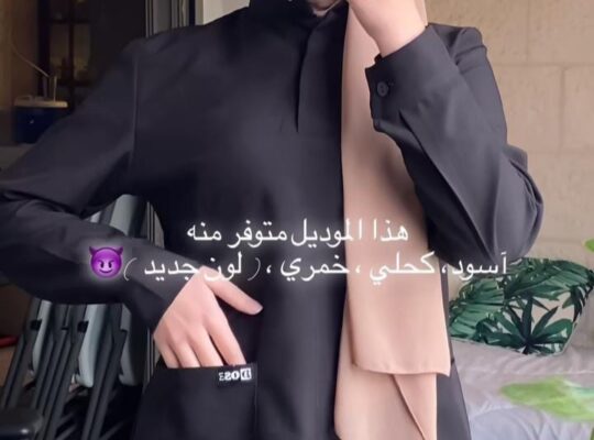 سكراب طبي نسائي