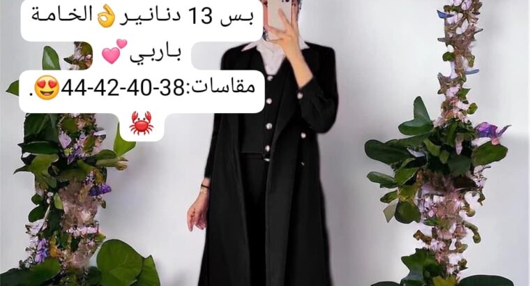 تميزي مع ترندات ولا اروع