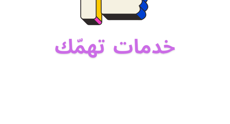 نهتم لما يهتم به الناس