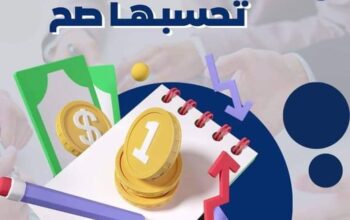 شركة المستكشف للخدمات المحاسبية والضريبية