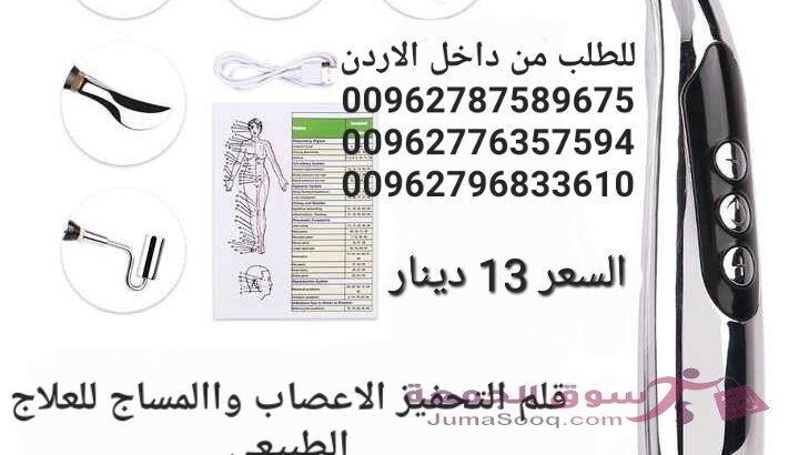 قلم مساج تحفيز الأعصاب مع اربع روس يعمل على الشحن إرخاء العضلات المتصلبة ويساهم في تحفيز الأعصاب لتن