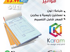 طباعة كروت فزت كروت اعمال جميع انواع طباعة