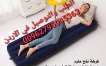 فرشة نفخ مفرد فرشة  انتكس قابلة للطي