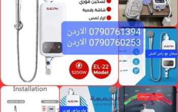 أفضل سخان فوري؟ وداعا للمياه البارده سخان الماء الفوري كهربائي 5200 وات كيزر استحمام مع رأس الدش