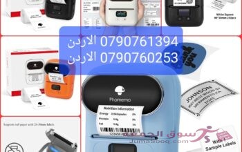 طابعة ملصقات حرارية بدون حبر، اطبع أي شيء بسهولة طابعة بطاقات هوية للبيع في الأردن من فوميمو M110