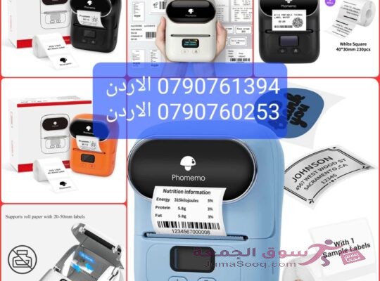 طابعة ملصقات حرارية بدون حبر، اطبع أي شيء بسهولة طابعة بطاقات هوية للبيع في الأردن من فوميمو M110