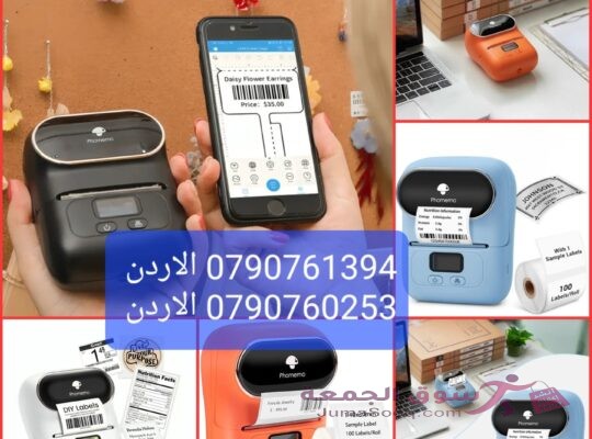 طابعة ملصقات حرارية بدون حبر، اطبع أي شيء بسهولة طابعة بطاقات هوية للبيع في الأردن من فوميمو M110