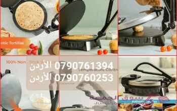 طريقة عمل الخبز العربي خبازة كهربائية 25 سم؟ أجهزة الطبخ خبازة كهربائية صانعة الخبز العربي