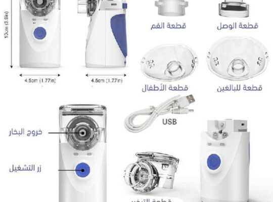 جهاز التبخيرة المنزلي 
‏Mesh Nebulizer