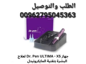 جهاز Dr. Pen ULTIMA – X5 لعلاج البشرة بتقنية