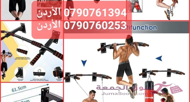 عقلة رياضية على الجدار حديدي مثبت على الحائط من FITNESS MANIAC مع أربعة أوضاع للإمساك ايرون جيم