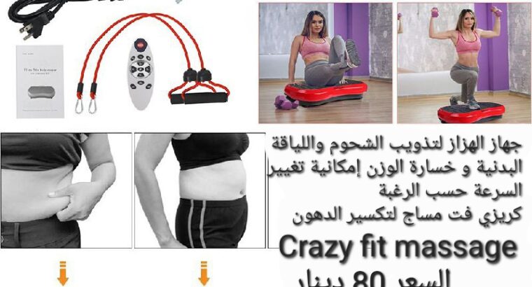 جهاز رياضي لتذويب الشحوم واللياقة البدنية و خ