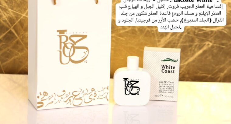 عطور  فوحان بتوهك توهان