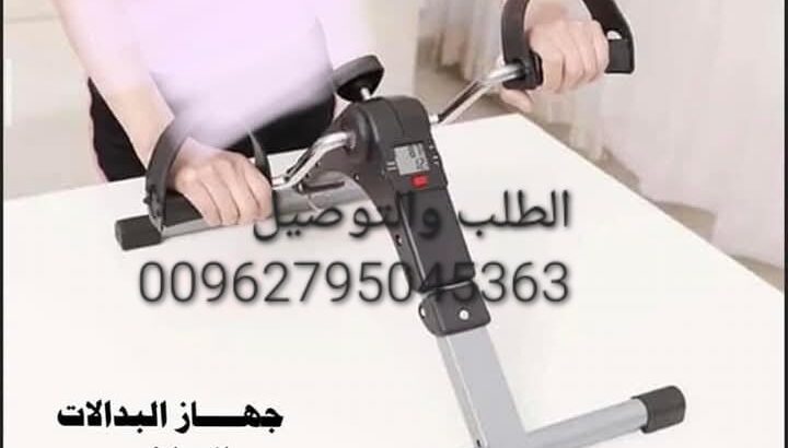 بدالات لكبار السن هي الطريقة الامنة والسهلة