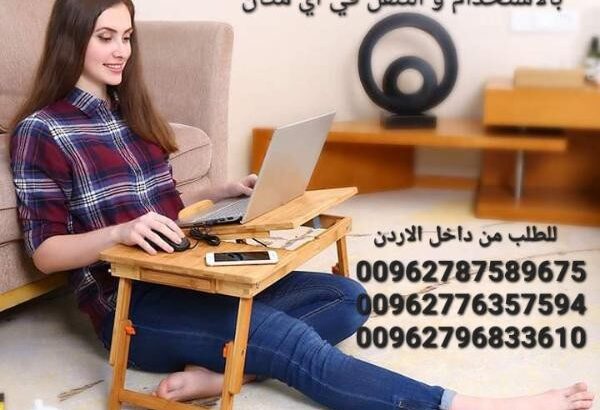 طاولة كمبيوتر محمول قابلة للطي من خشب البامبو