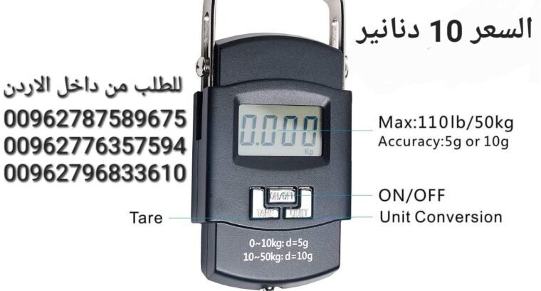 قياس وزن شنط السفر و الاكياس محمول باليد لغاي