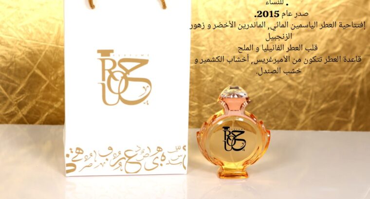 عطور  فوحان بتوهك توهان