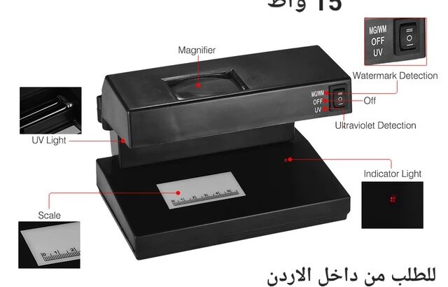 جهاز كشف النقود المزيفة وسائل لكشف العملات ال