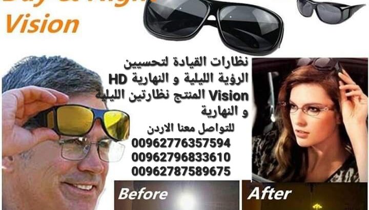 عرض قطعتين نظارة HD Vision للقيادة نظارات الق