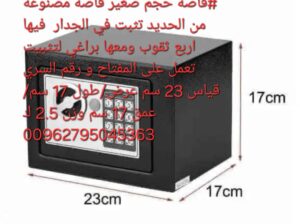 قاصة حجم صغير قاصه مصنوعه من الحديد تثبت