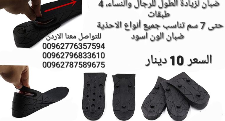 كعب طول ذو 4 طبقات قابل للتعديل مريح ومزود بم