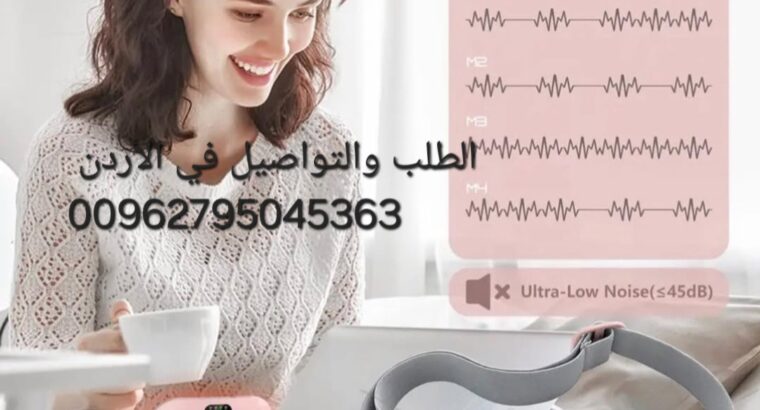 حزام التدفئة لتخفيف الام الحيض للبطن والظهر