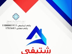 عرض ارض للبيع في جيزان سكنيه